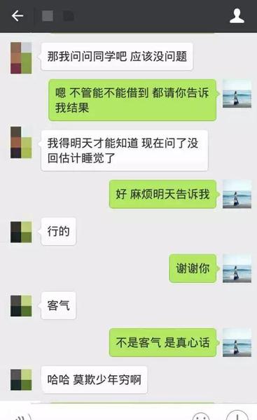 患难见真情谁说的