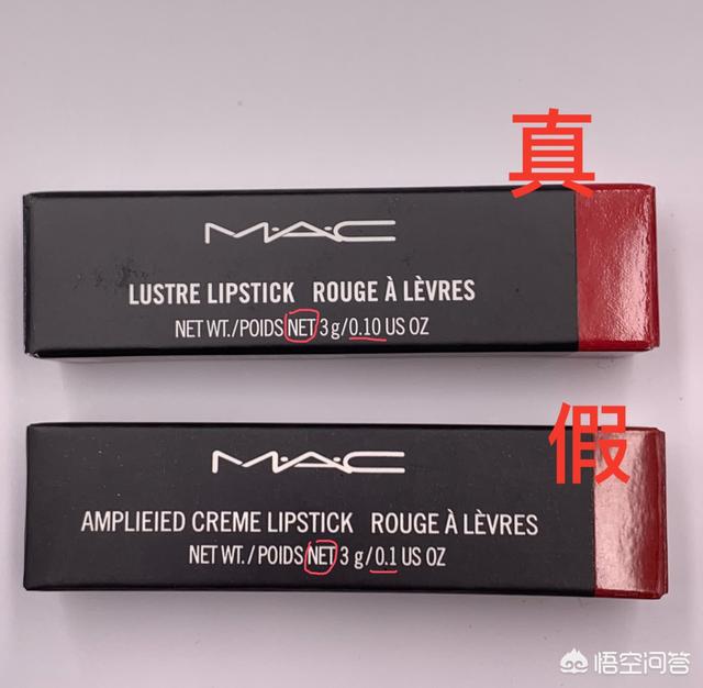 怎么辨别mac口红的真假鉴别(mac口红的真假辨别)