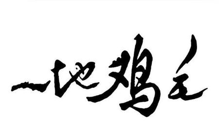 2021年基金报团(二线蓝筹龙头股)