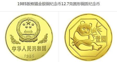 一元硬币是什么金属(第五套人民币1元硬币材质)