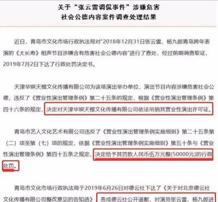 张云雷个人行为与德云社无关是谁说的(云起雷鸣下一句)