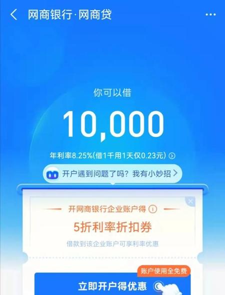 支付宝中的网商贷(支付宝网商贷没有还款入口)