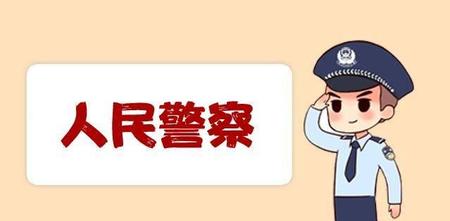 辅警算警察嘛(公务员保安属于什么编制)