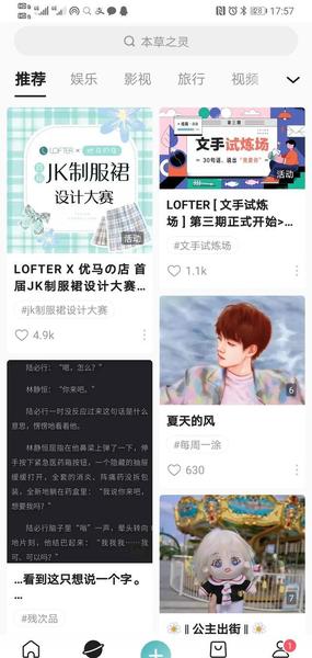 lofter编辑文章会重新发吗