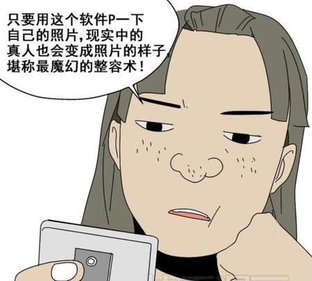 讲整容的漫画(类似整容游戏漫画)